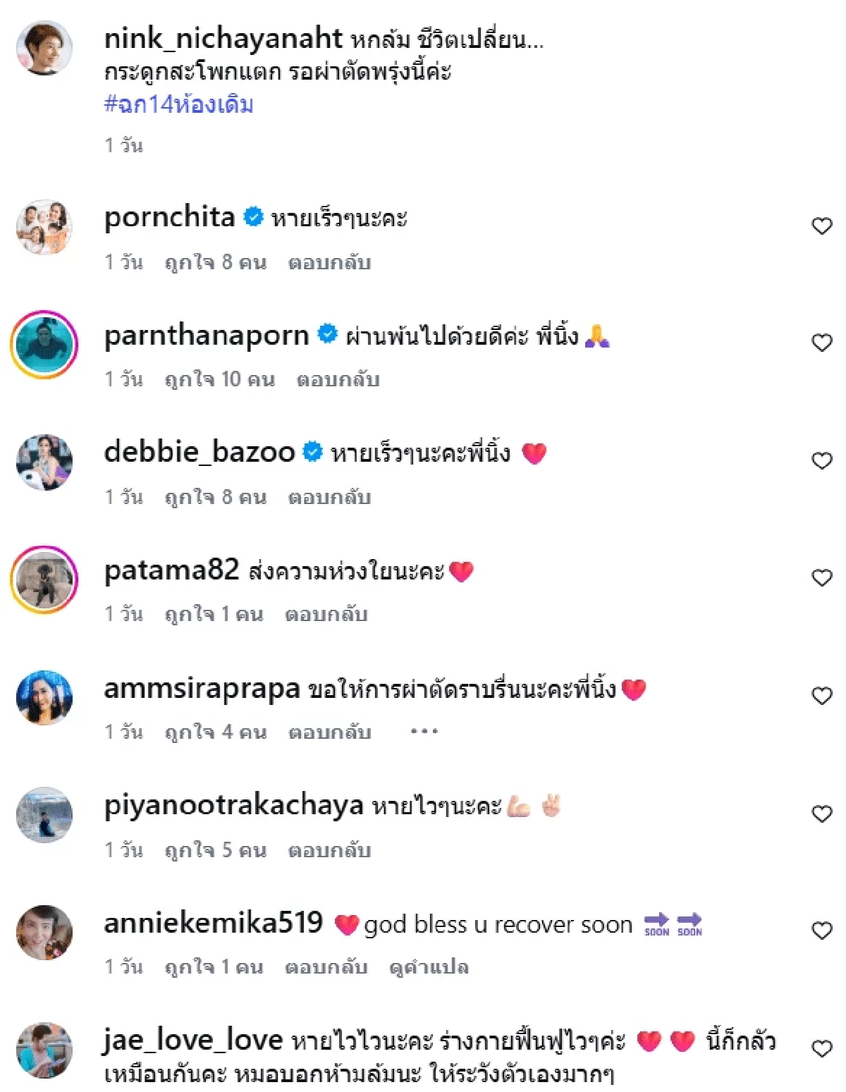 เปิดอาการล่าสุด "นิ้ง กุลสตรี" รอเข้ารับการผ่าตัดด่วน!