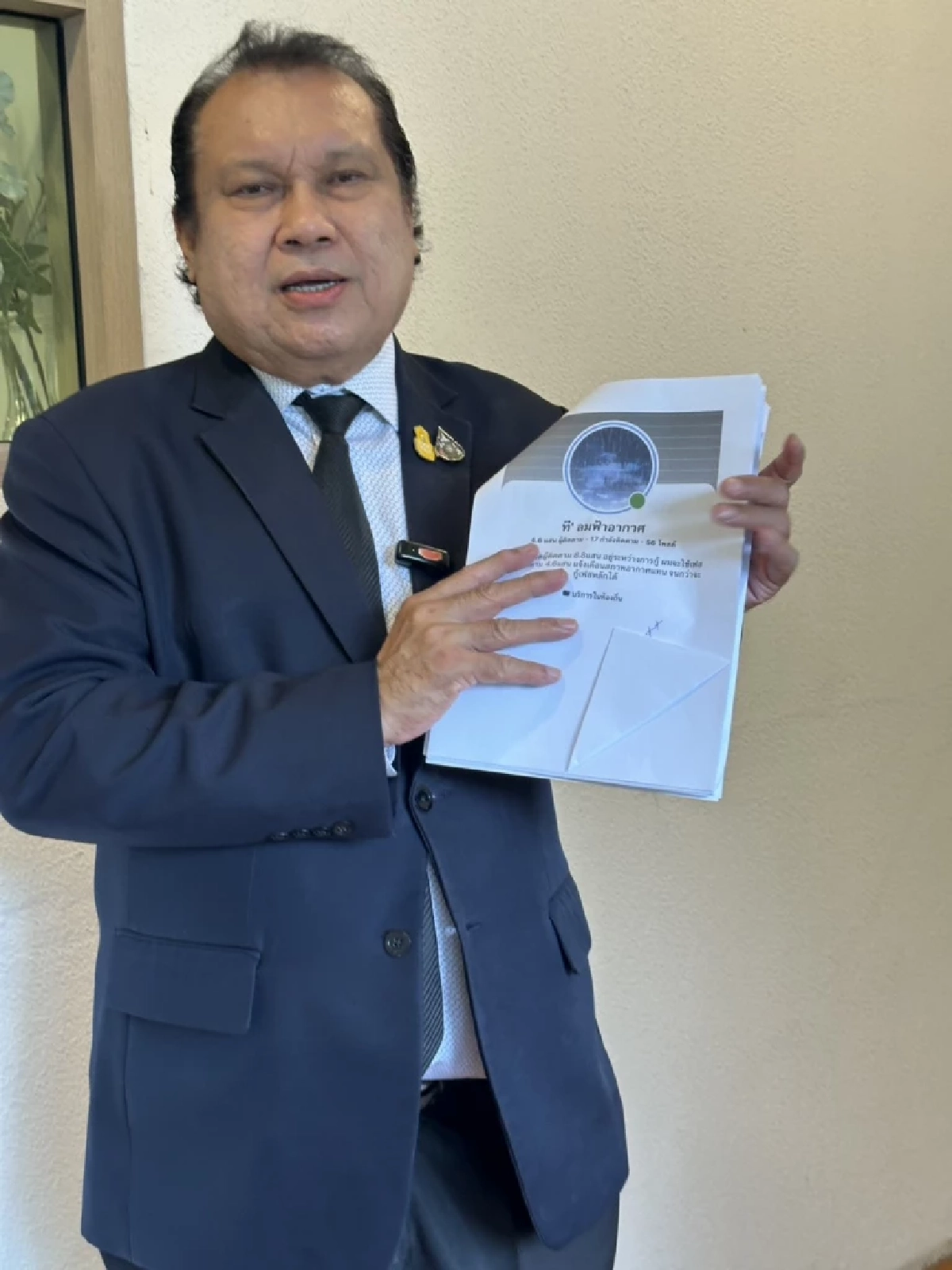 "สนธิญา" แจ้งความเพจ "ที ลมฟ้าอากาศ" โพสต์สร้างความตื่นตระหนก