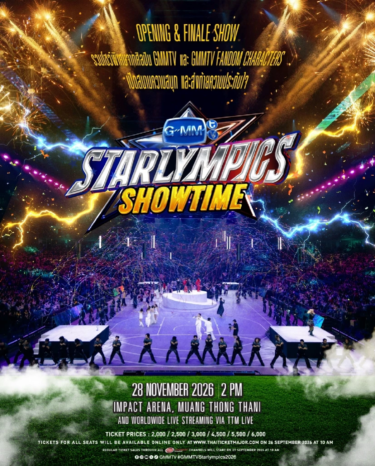 เช็กลิสต์ "GMMTV STARLYMPICS 2026"ไลน์อัปใครมาบ้าง สปอยหนักก่อนไป