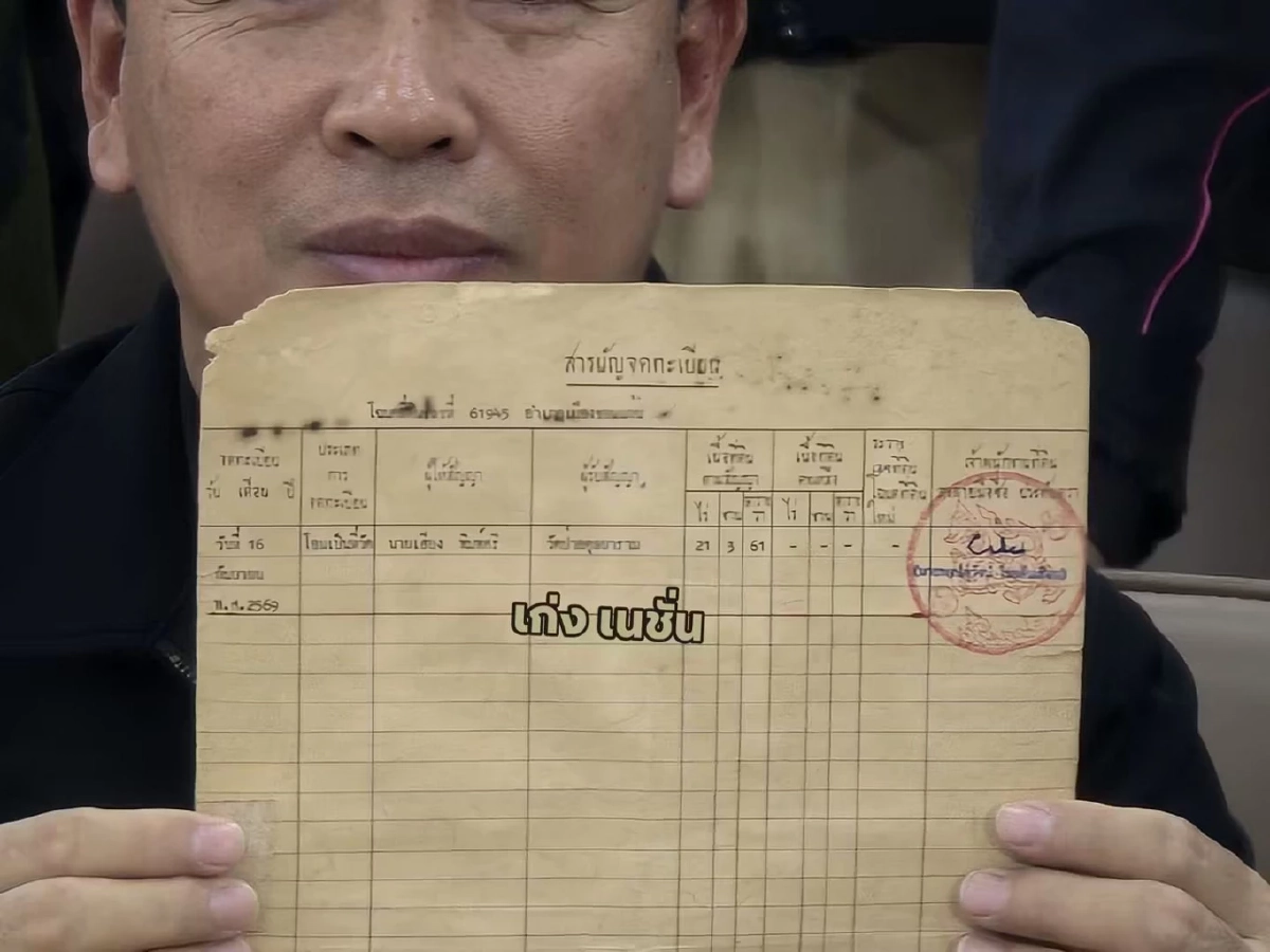 ปิดฉากมหากาพย์ โอน 21 ไร่ "วัดป่าอดุลยาราม" จบศึกทายาทผู้บริจาค ถอดชื่อผู้บริจาคเดิม