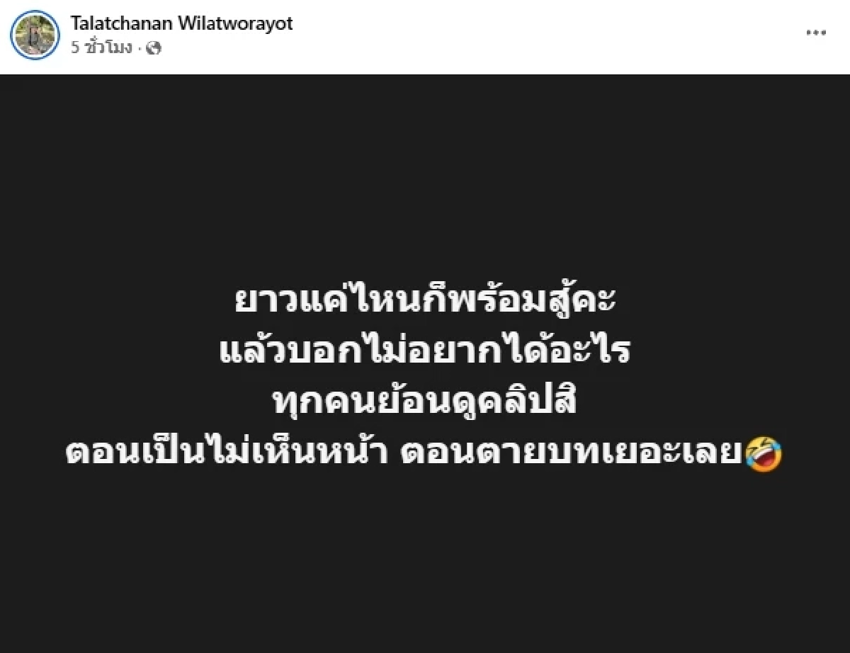 เมียเดือด! ดราม่าประกันชีวิต "เหน่ง เหม่งจ๋าย" แอบทำให้ ลั่น.. ชื่อไอซ์ 100%