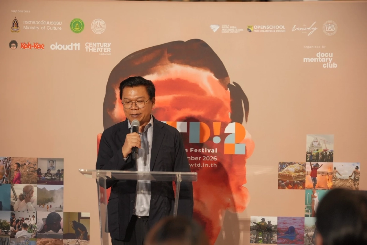เปิดฉาก 'What the Doc! 2026' เทศกาลสารคดีนานาชาติสุดเดือด