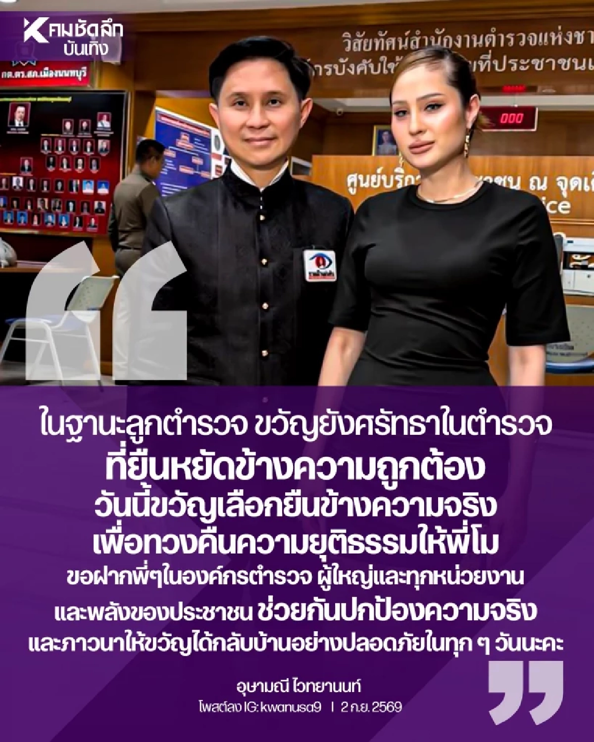 "เบิร์ด เทคนิค" เคลื่อนไหว! โพสต์เดือดหลังคดี "แตงโม" ถูกจุดชนวนรอบใหม่