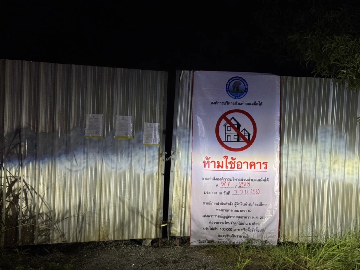 ผู้ว่าฯ ฉะเชิงเทรา ออกคำสั่งรื้อถอน "สุสานยิว" เคลื่อนย้ายศพ ภายใน 7 วัน