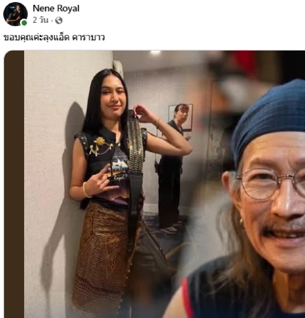 "เนเน่ รอยัล" ขอบคุณ "แอ๊ด คาราบาว" อัดฉีด 1 ล้าน ลุยศึก AGT ล่าฝันรอบชิงฯ