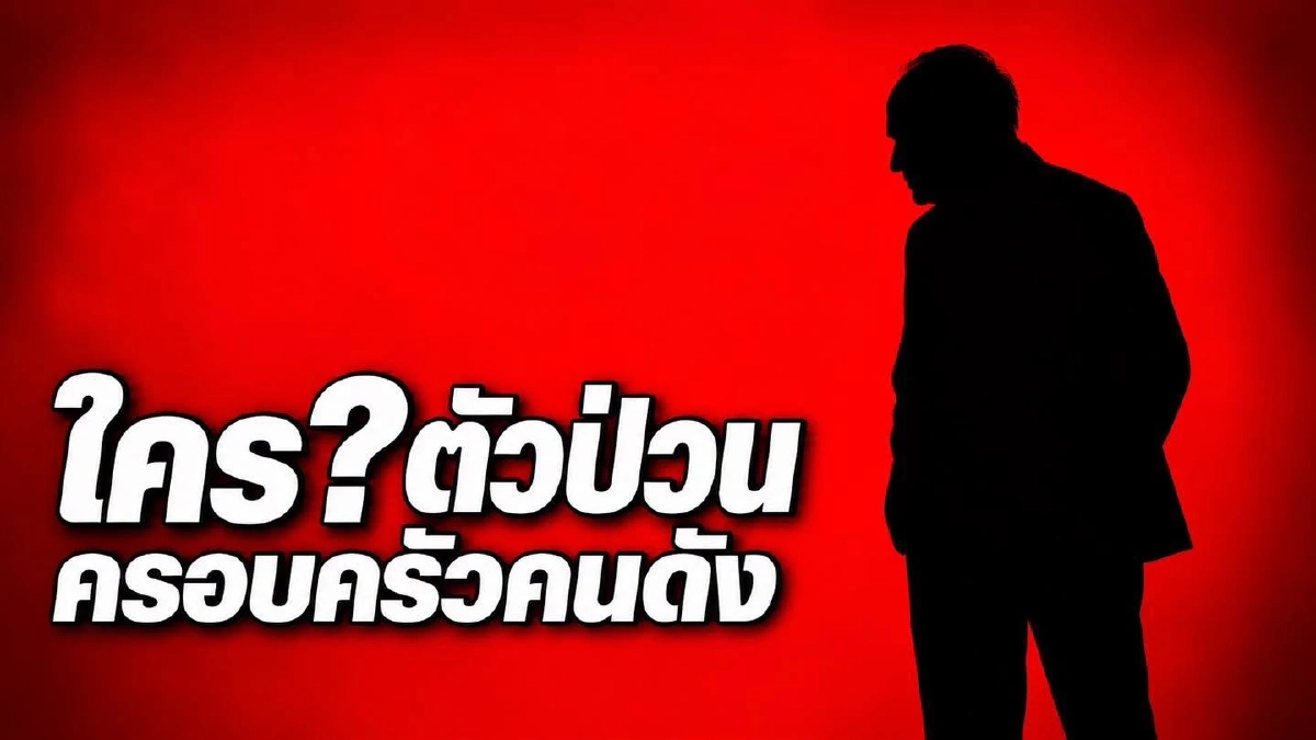 เดาไม่ยาก! เพจดังแฉ สาวคนดังทะเลาะสามีกลางไลฟ์ ที่แท้ชีวิตโดนคนใกล้ปั่น