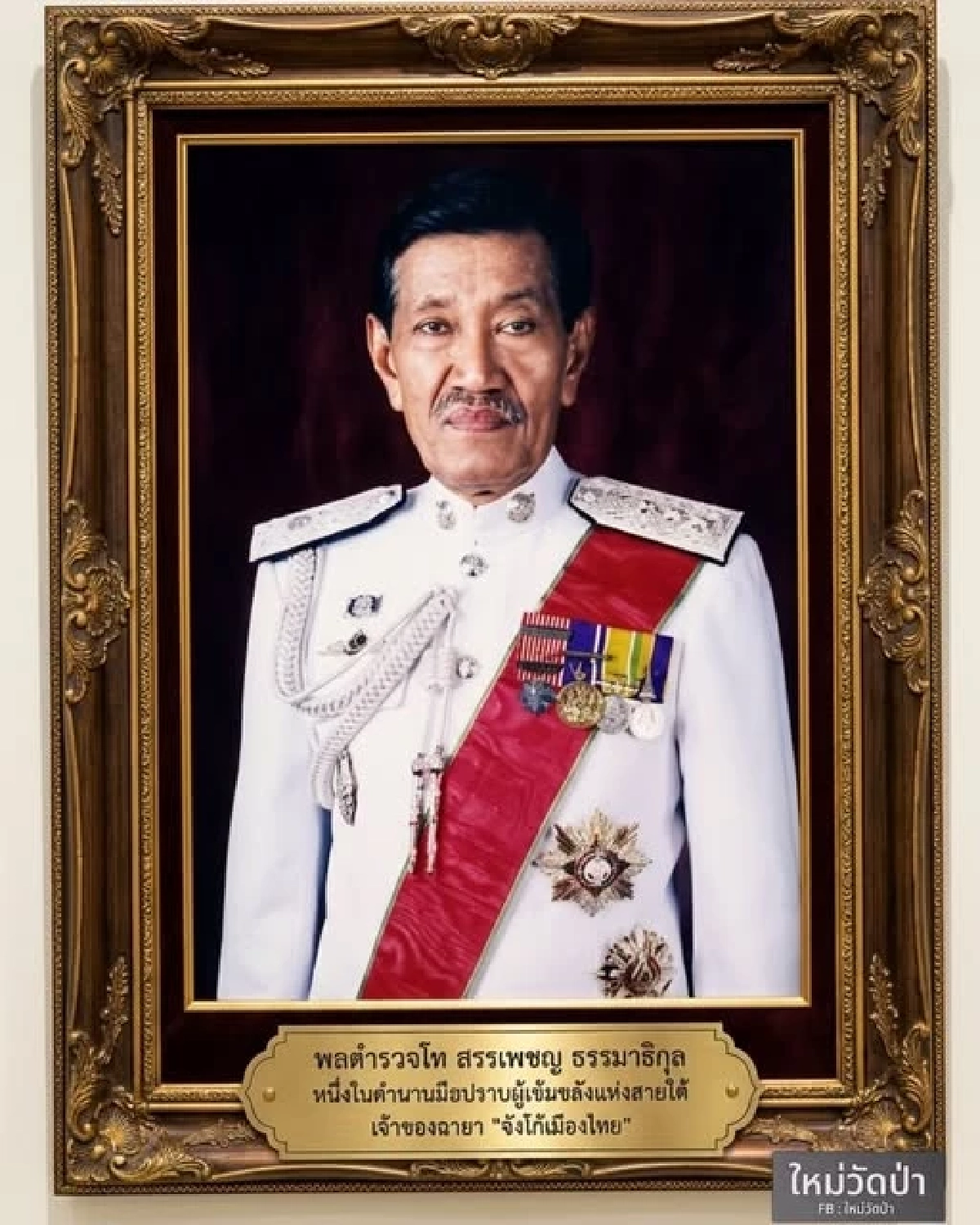 รู้จัก 'พล.ต.ท.สรรเพชญ' ตำนานคำสาปสร้าง'จตุคามฯ' โยงปมฉาว 'สมีโชติ'สนั่นโซเชียล