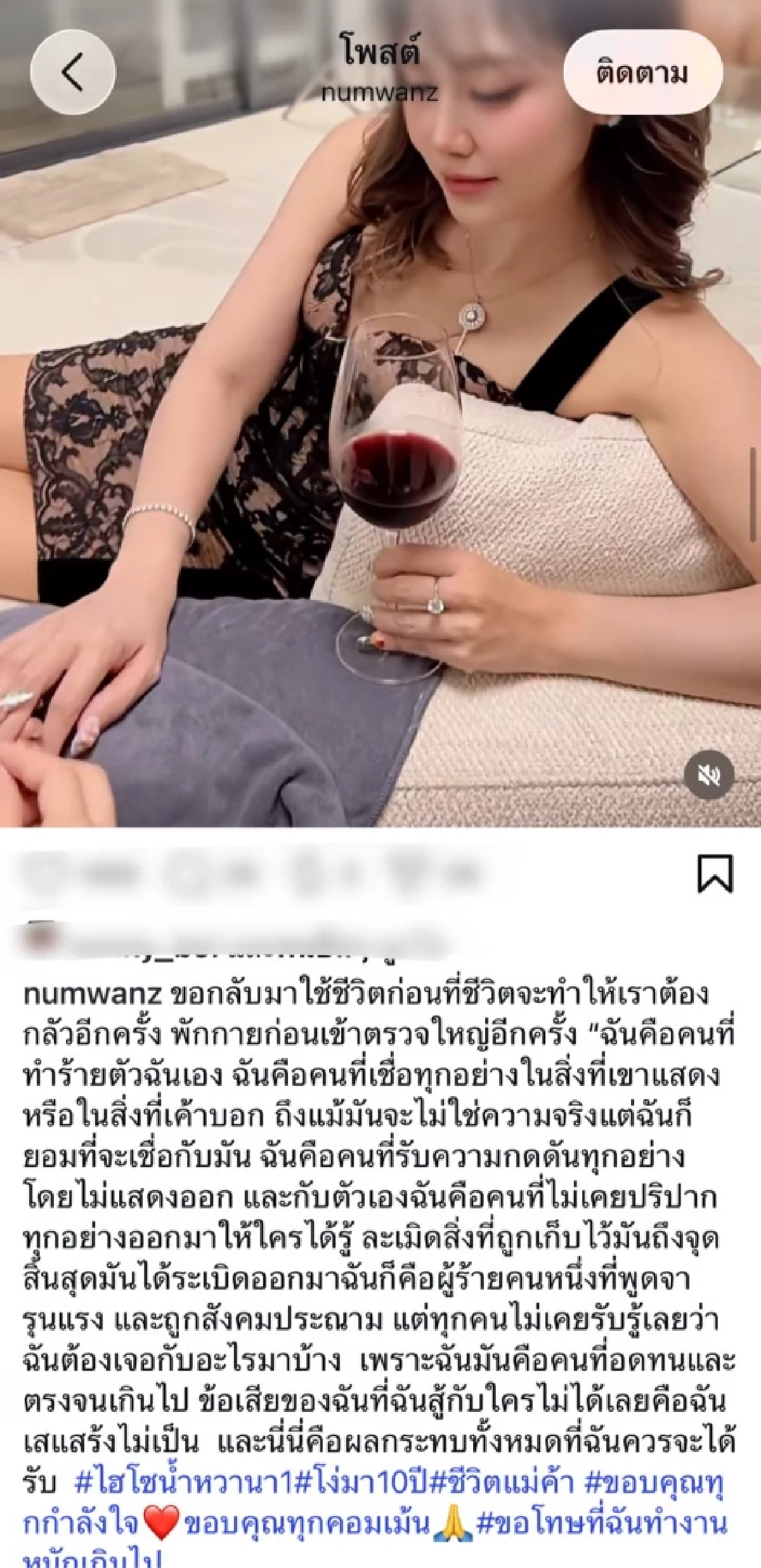 เกิดอะไรขึ้น "ไฮโซน้ำหวาน" สุดอัดอั้นโพสต์ระบาย "ชีวิตคู่ถูกแทรกแซง"