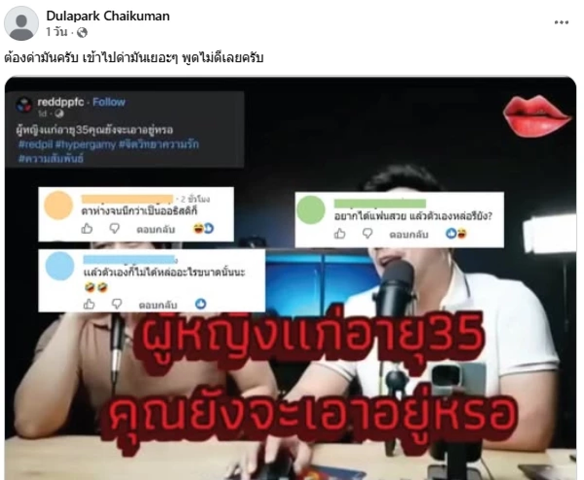 ทัวร์ลงยับ! เปิดวาร์ป "โค้ชดุล" บูลลี่ สาว 35 ปี เห็นรูปสมัยก่อน สาวๆถึงกับร้องจ๊าก