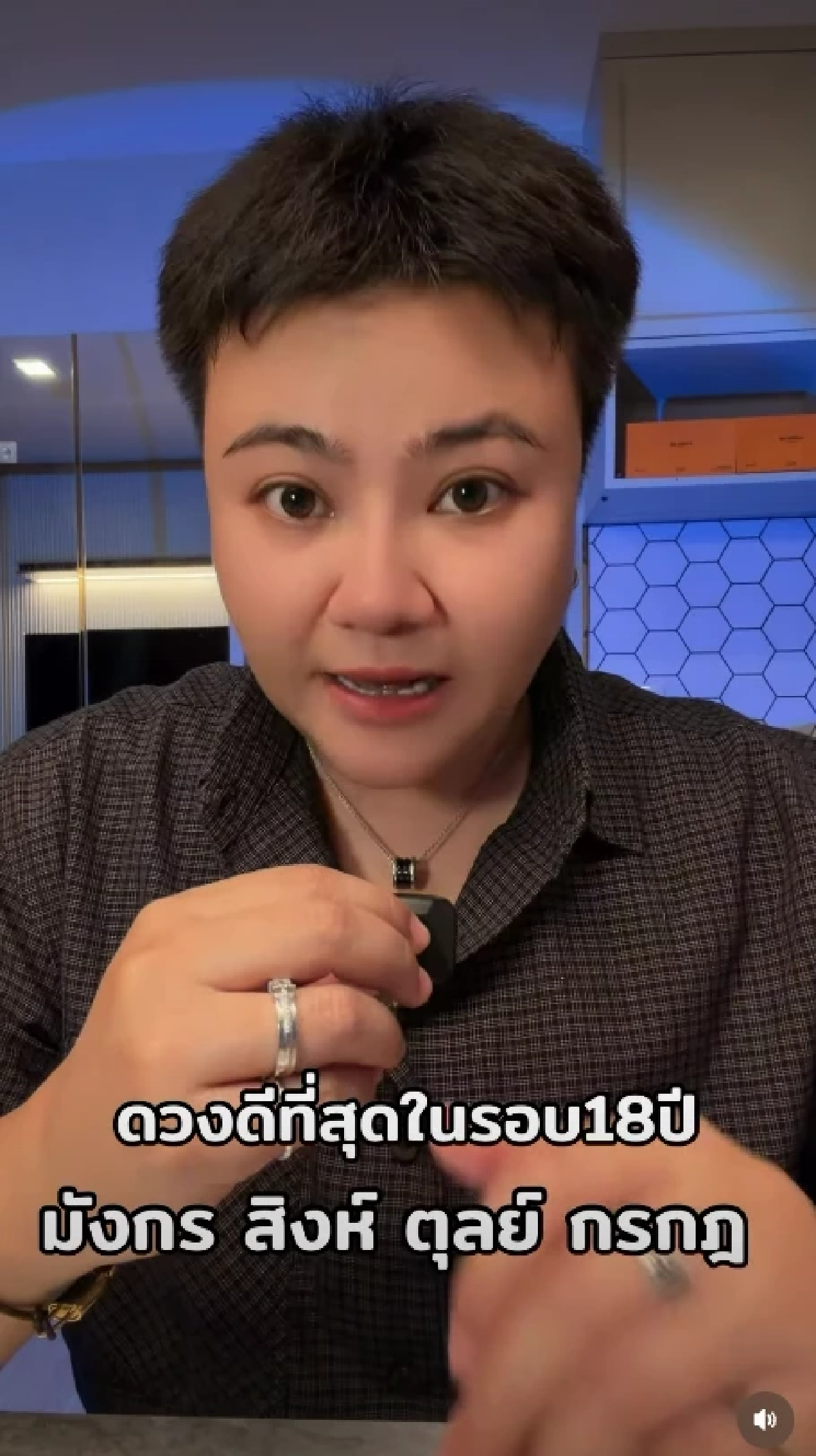 '4 ราศี' ดวงดีที่สุดในรอบ 18 ปี บารมี 4 ดาวมงคล “มหาจักร” คืนความปัง