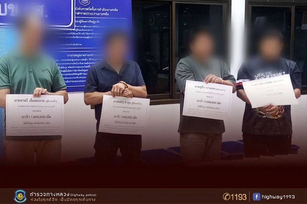 สลายขบวนการค้ายา! ผ่าตู้ปั่นไฟ ยึดยาบ้า 7.6 ล้านเม็ด ชวดเงินค่าจ้าง 4 แสนบาท