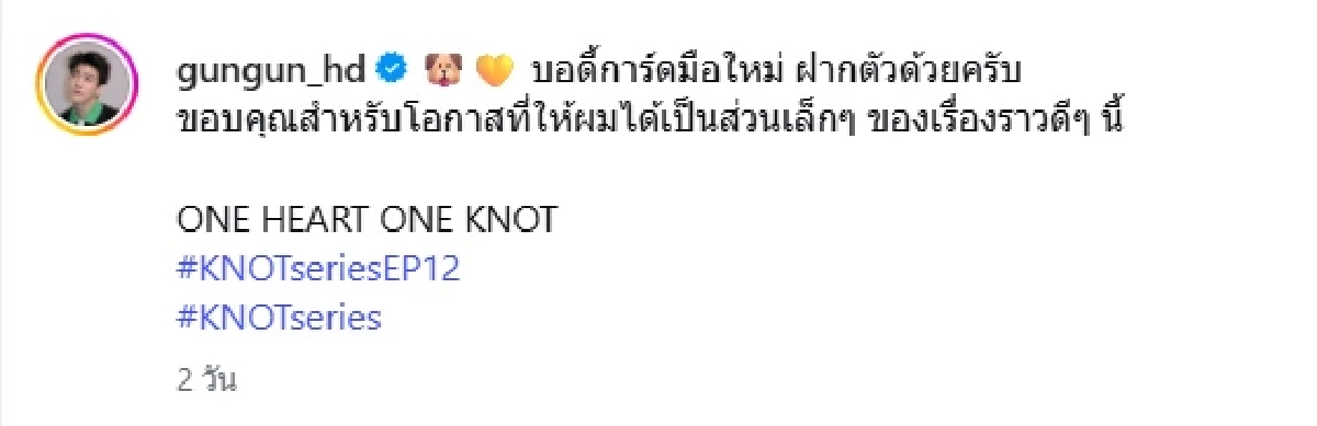 "กันกัน กัญจน์" เปิดตัวโปรเจกต์ใหม่ค่ายดัง คัมแบ็คทรงพลัง FC ลุ้น