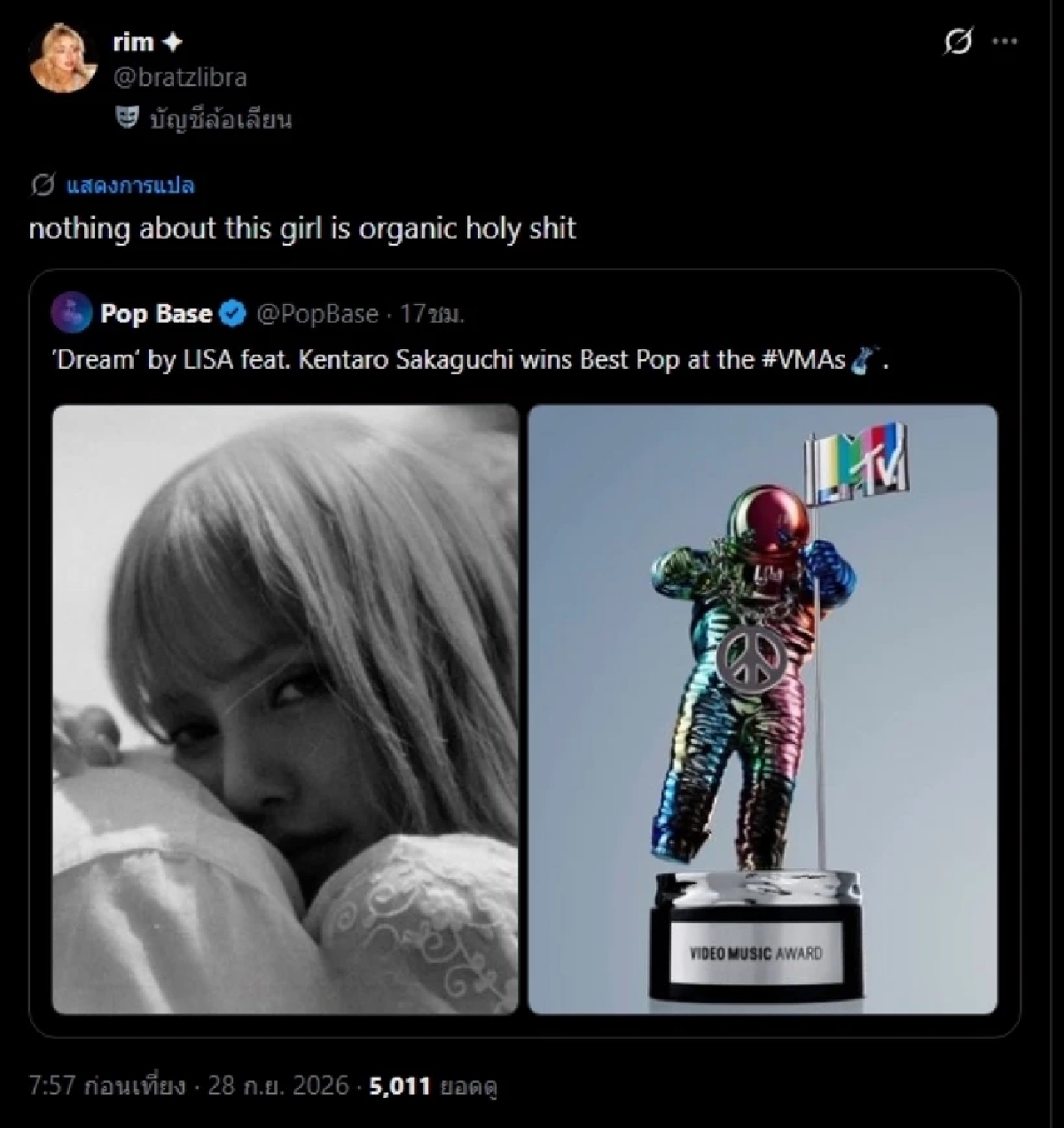 เป็นเรื่อง 'ลิซ่า BLACKPINK' หลังคว้ารางวัล MTV2026 ถูกใส่ร้ายแรงมาก
