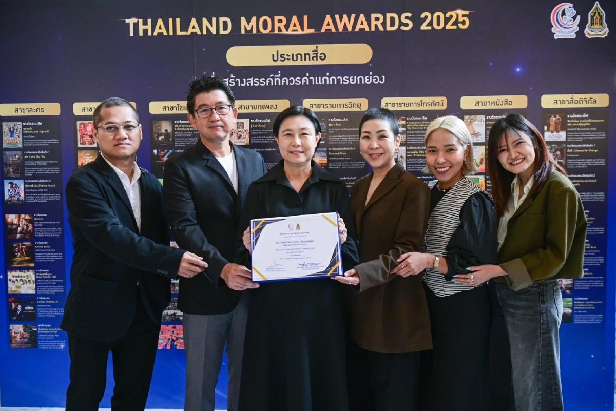 เครือซีพี คว้ารางวัลคุณธรรม จากโฆษณารณรงค์บริจาคอวัยวะ