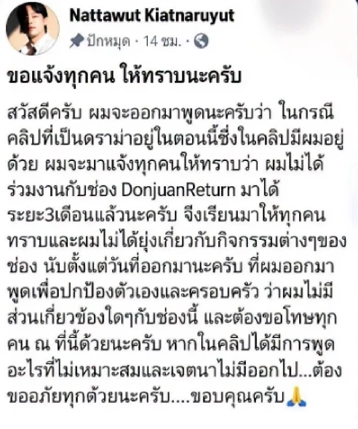 ทัวร์ลงยับ! เปิดวาร์ป "โค้ชดุล" บูลลี่ สาว 35 ปี เห็นรูปสมัยก่อน สาวๆถึงกับร้องจ๊าก