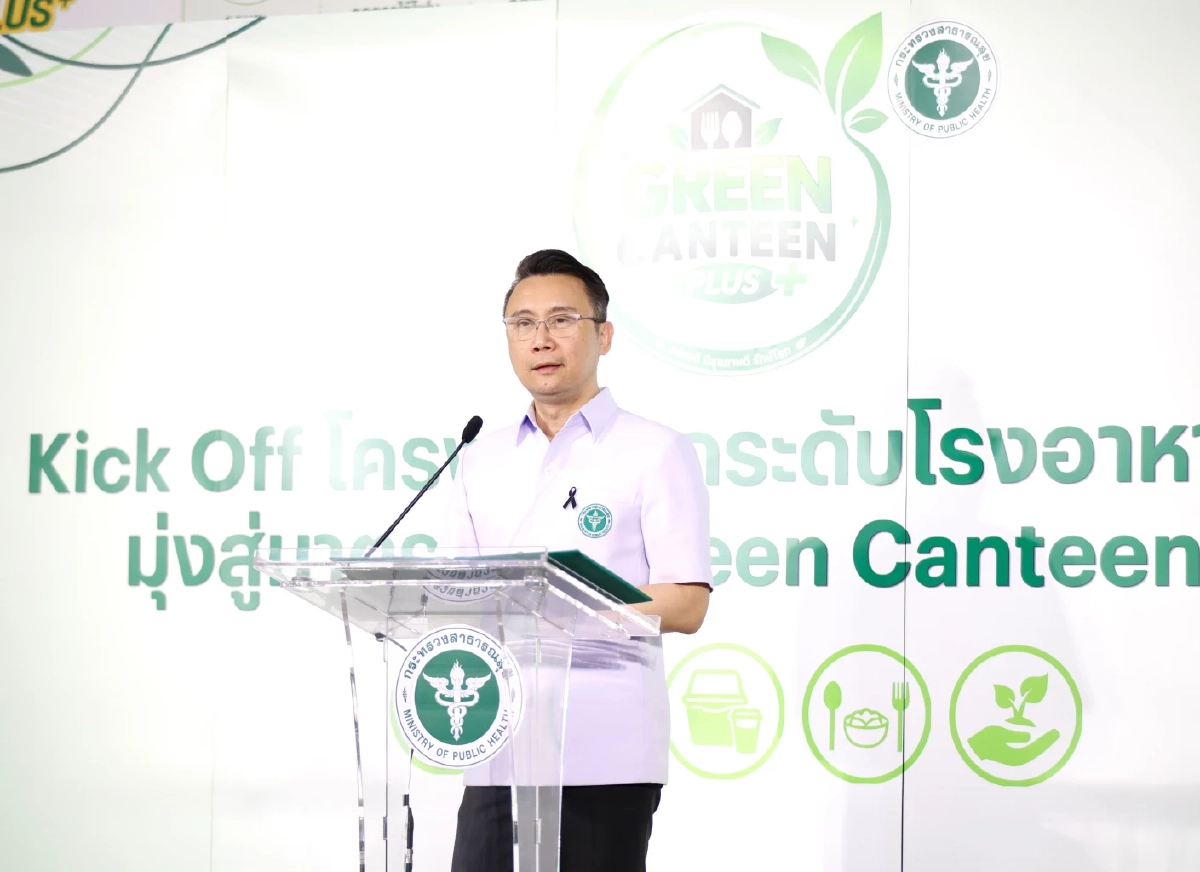 สธ. Kick Off “Green Canteen Plus” ยกระดับโรงอาหารสีเขียว