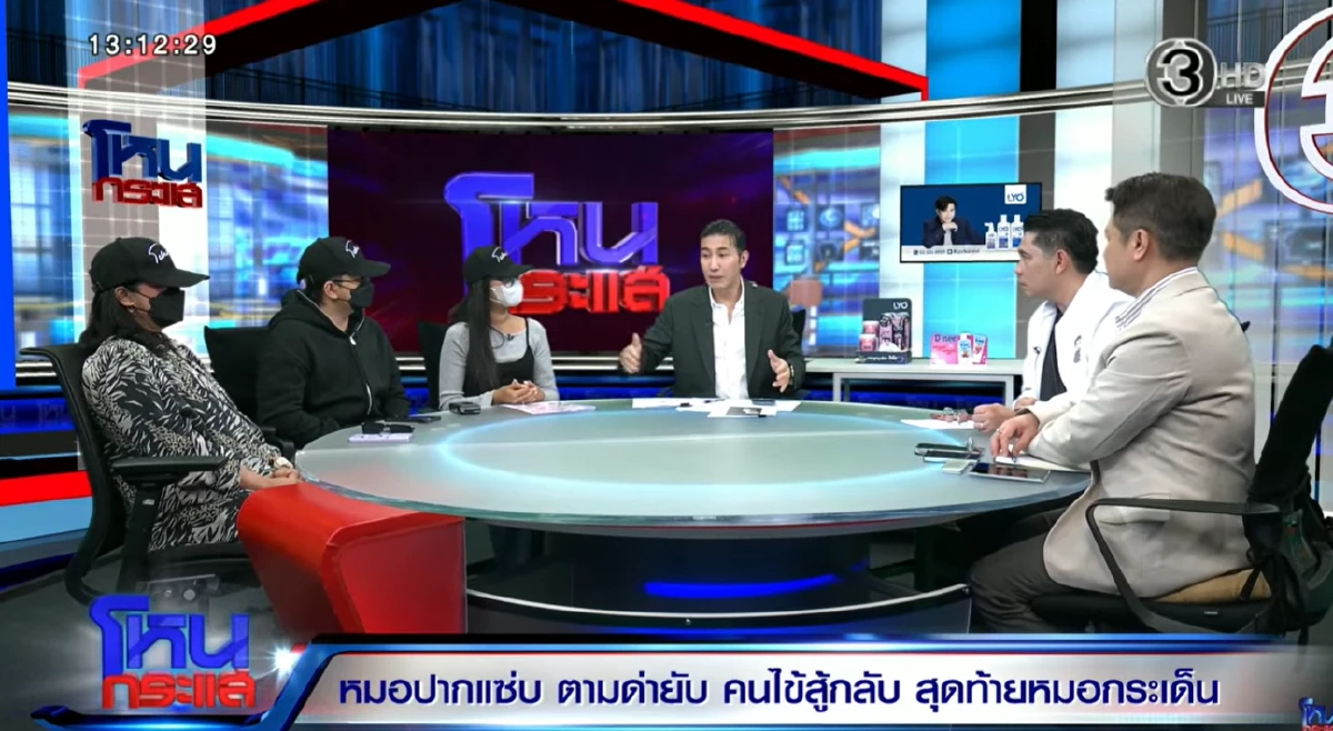 สรุปดราม่า "ใบส่งตัว" หมอด่าหยาบ เหยียดคนไข้ใช้สิทธิ 30 บาท ชั้นต่ำ!