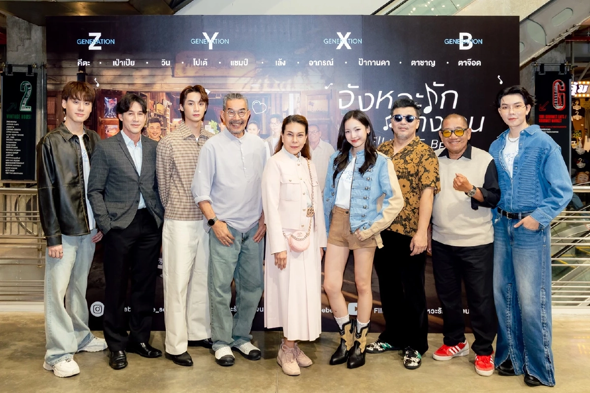 'จังหวะรัก ต่างเจน' ฮิตต่อเนื่อง ปลุกเพลง 'สุนทราภรณ์' เชื่อมใจทุกวัย