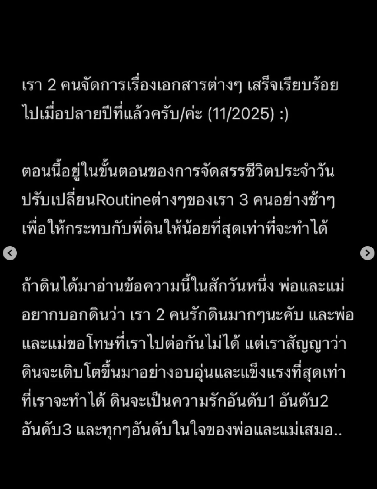 ช็อก! สาเหตุ "กัปตัน ภูธเนศ" ลดสัมพันธ์ "เอ้ก บุษกร" เมื่อปลายปีที่แล้ว