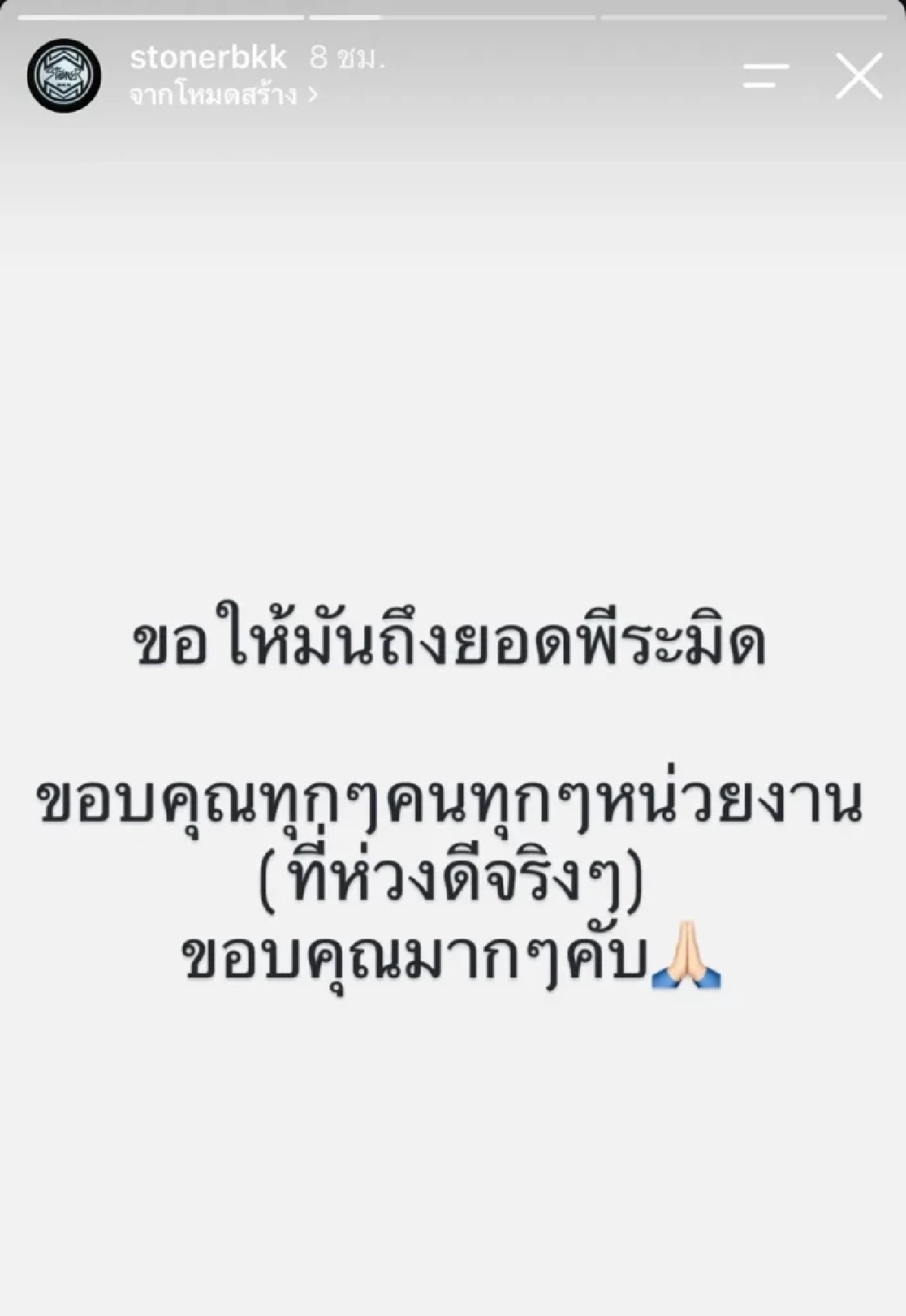 "เบิร์ด เทคนิค" เคลื่อนไหว! โพสต์เดือดหลังคดี "แตงโม" ถูกจุดชนวนรอบใหม่
