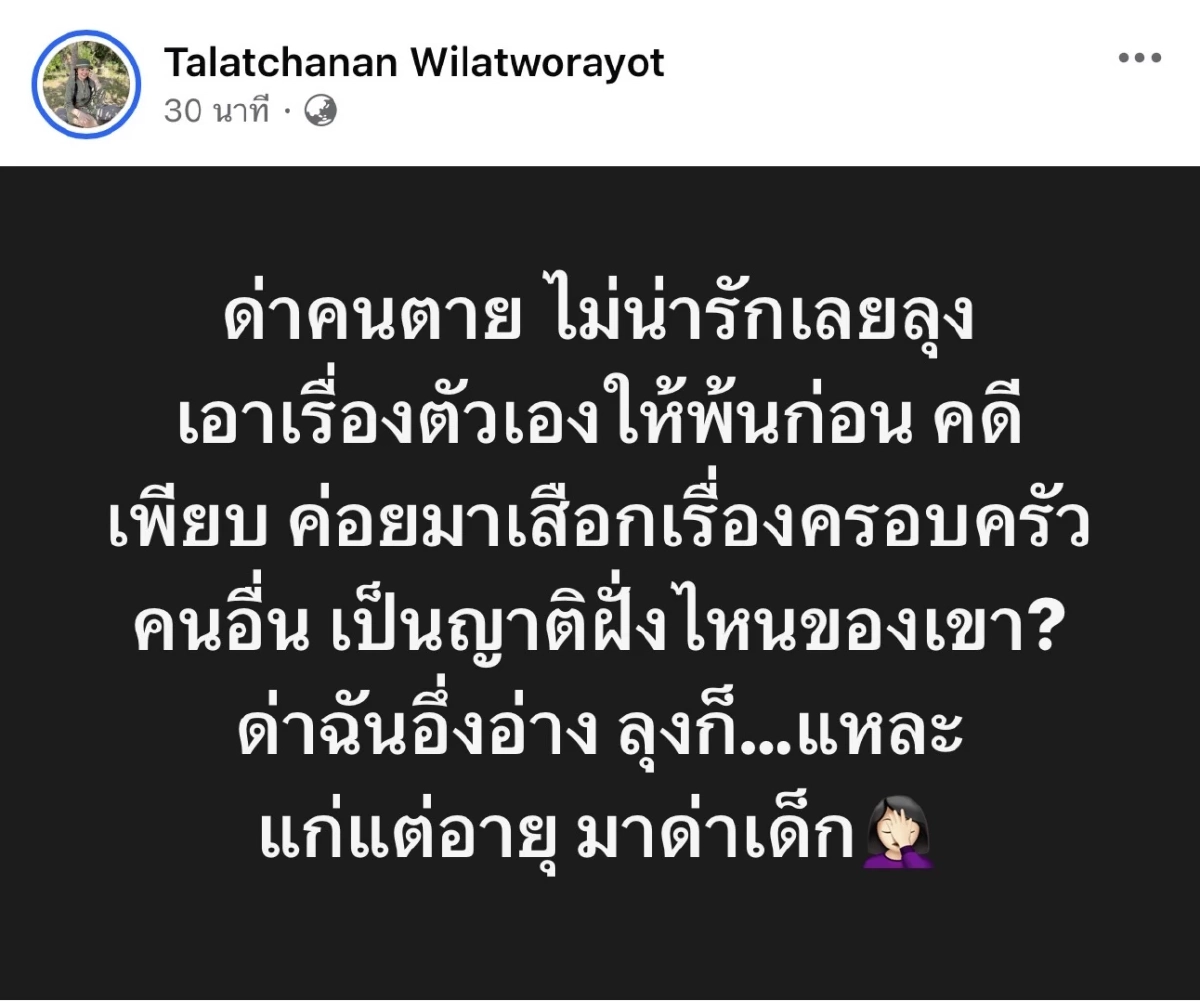 เมียเดือด! ดราม่าประกันชีวิต "เหน่ง เหม่งจ๋าย" แอบทำให้ ลั่น.. ชื่อไอซ์ 100%