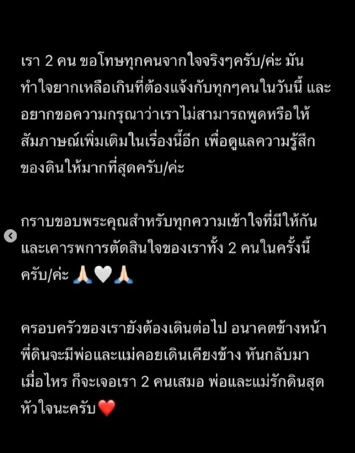 ช็อก! สาเหตุ "กัปตัน ภูธเนศ" ลดสัมพันธ์ "เอ้ก บุษกร" เมื่อปลายปีที่แล้ว