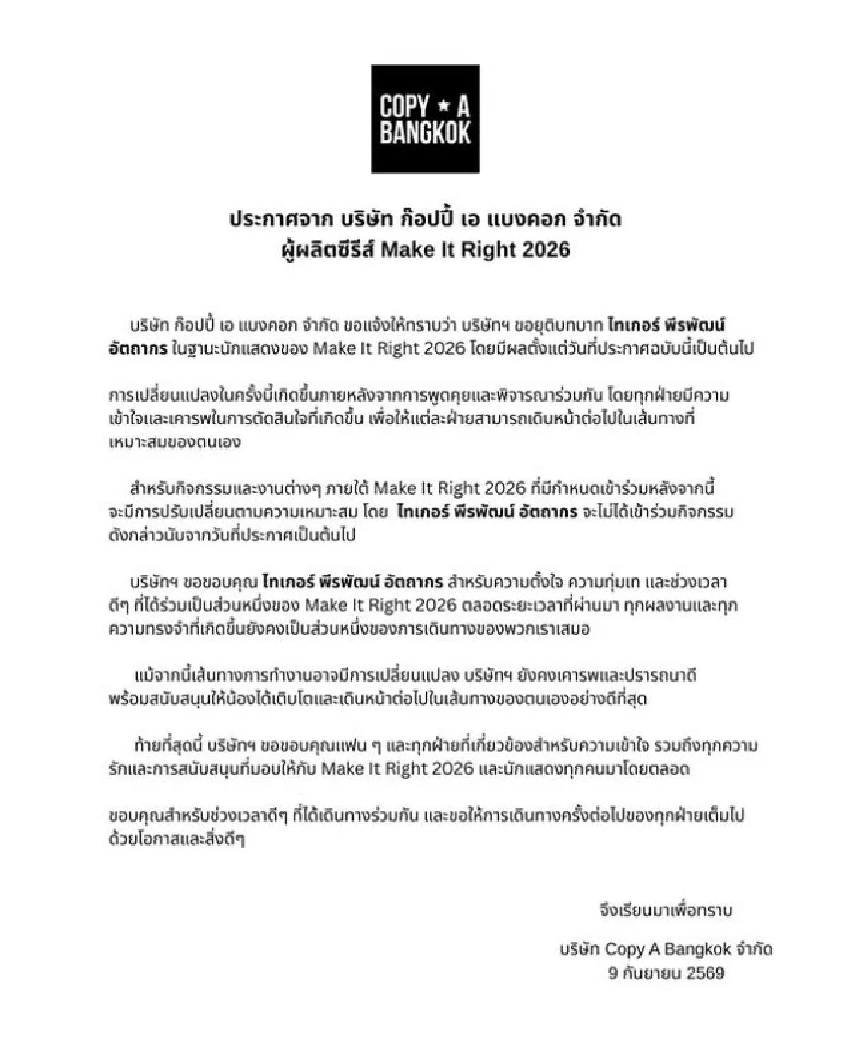 เปรี้ยง! 'ค่ายซีรีส์วาย' ประกาศยุตินักแสดงหนุ่ม ฟ้าผ่า? เฉลยเหตุผลช็อกเลย