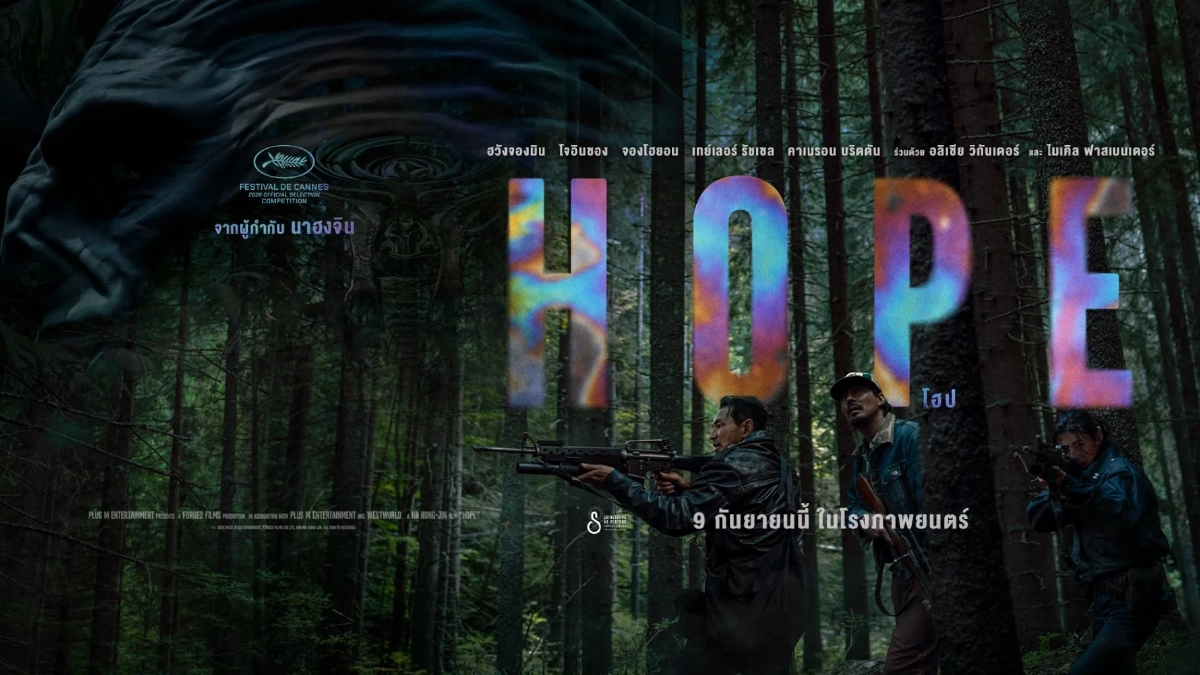 'ฮวังจองมิน–โจอินซอง–จองโฮยอน' ส่งสารถึงแฟนไทย! ชวนเปิดประตูสู่ “HOPE”