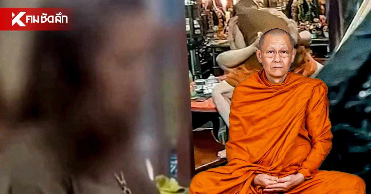 เปิดไทม์ไลน์ 'พระกับสีกา' ย้อนรอยข่าวฉาว ล่าสุด 'หลวงพ่อโชติ - สีกาปุณยวีร์ '