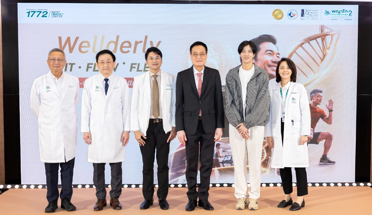 "รพ.พญาไท 2" ชู "Wellderly Sports" ต่อยอด "Healthy Aging"