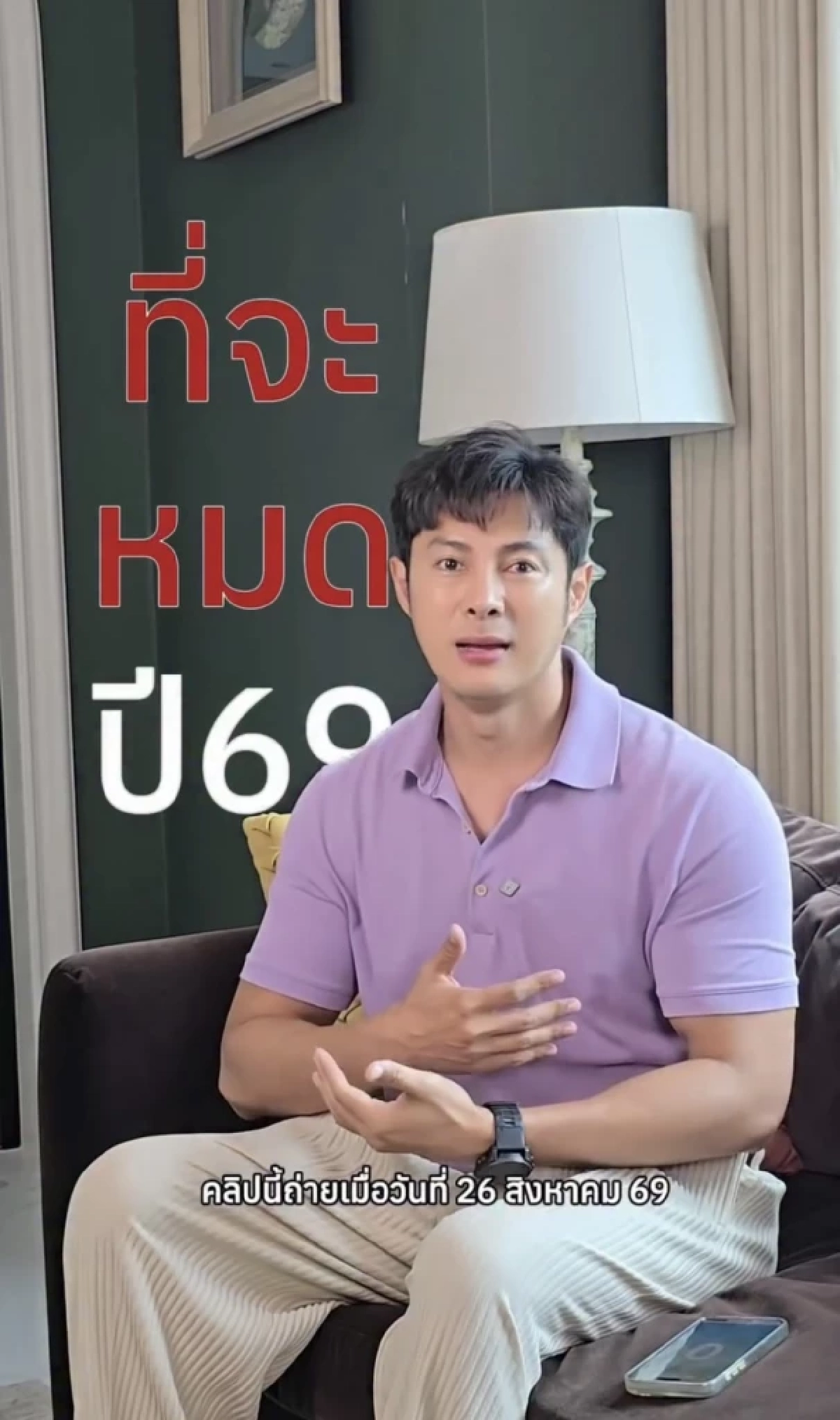 เตือนแรง! เกณฑ์ภัยพิบัติ 'แมน การิน' เปิดเลขนลุก 4 เดือนสุดท้ายปี 69