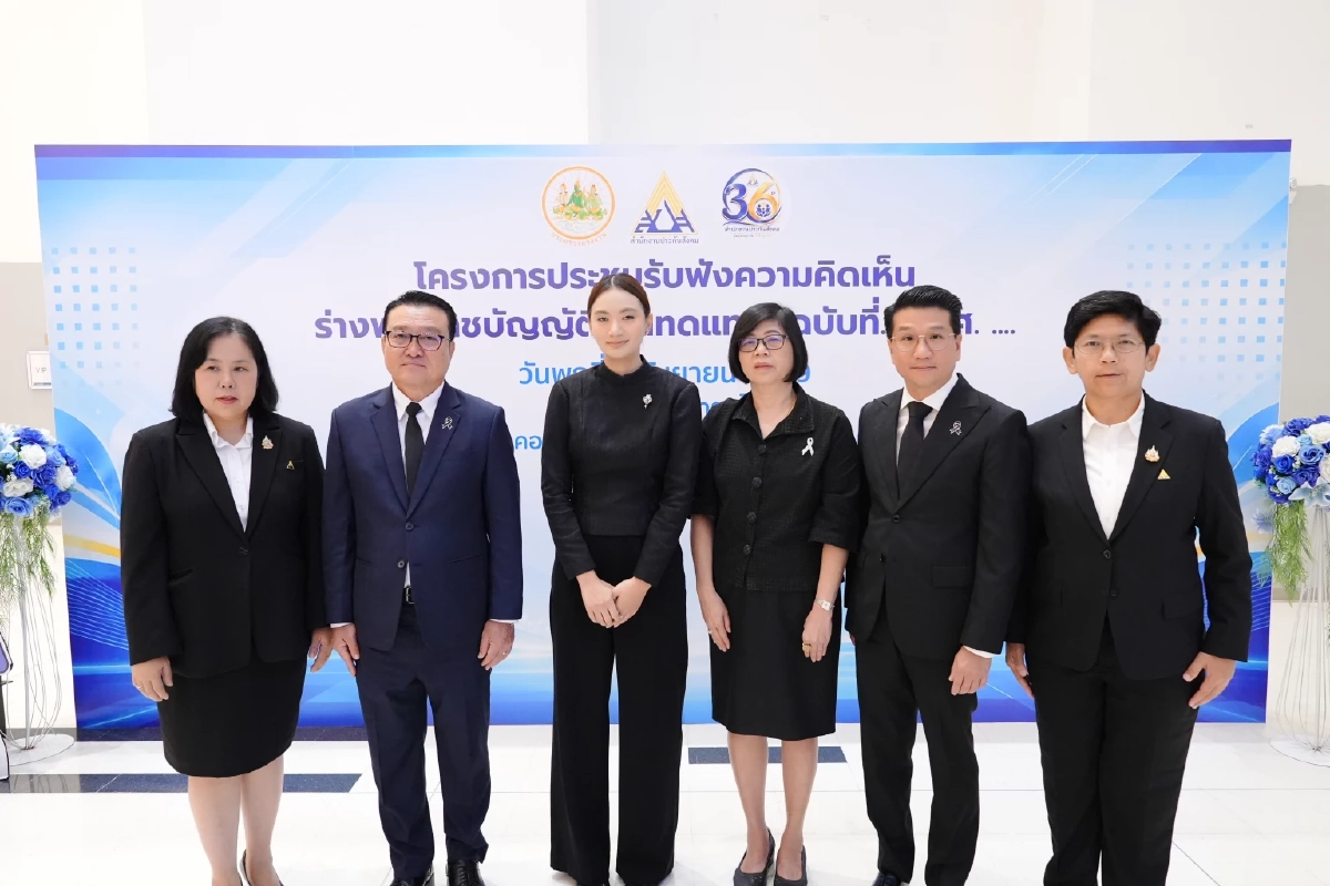 เปิดเวทีรับฟังความคิดเห็นร่าง พ.ร.บ. เงินทดแทน ภาคกลาง