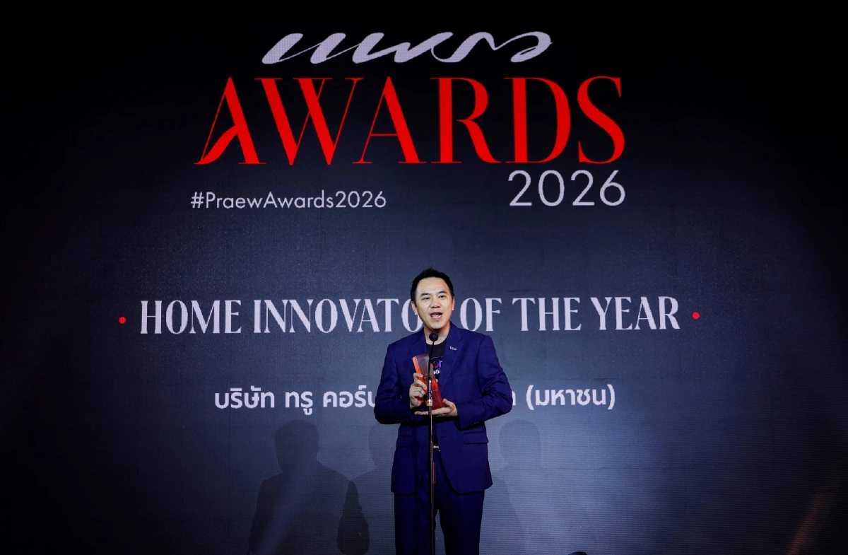 ทรูออนไลน์โฮมเน็กซ์ คว้า “Home Innovator of the Year” 2026