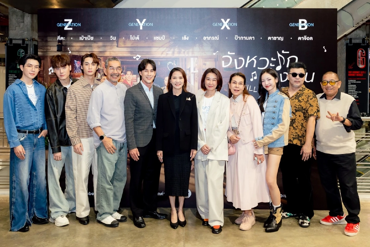 'จังหวะรัก ต่างเจน' ฮิตต่อเนื่อง ปลุกเพลง 'สุนทราภรณ์' เชื่อมใจทุกวัย