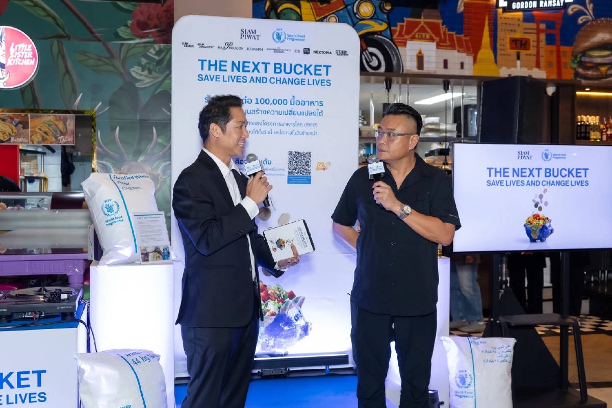 สยามพิวรรธน์ x WFP ร่วมแคมเปญ The Next Bucket ส่งต่อความหวัง ผ่าน 1 แสนมื้ออาหาร