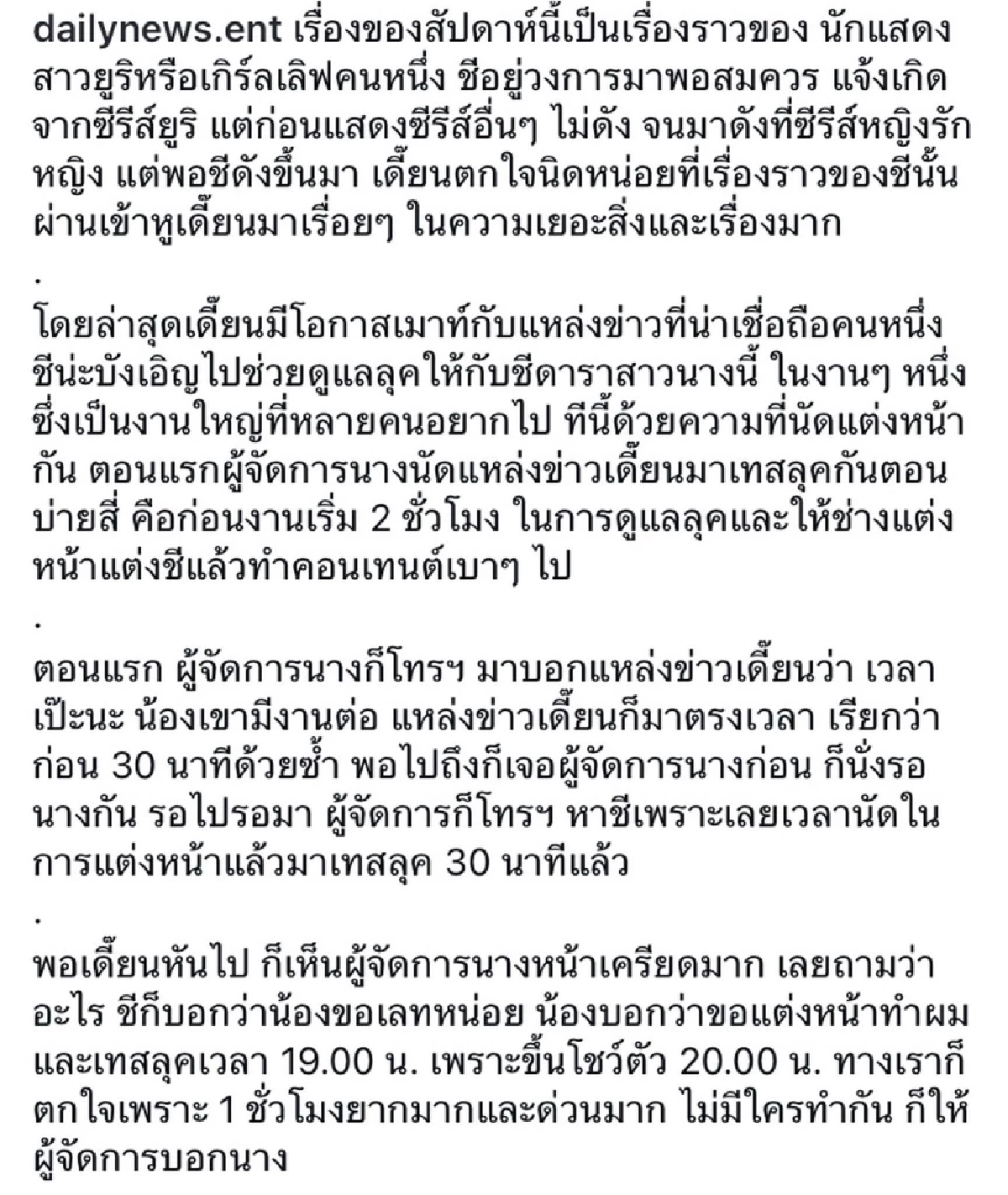 แฉ! 'นักแสดงสาวยูริชื่อดัง' แหกวีรกรรม แซ่บสะดุ้ง เมาท์สนั่น ใบ้ชัดมาก