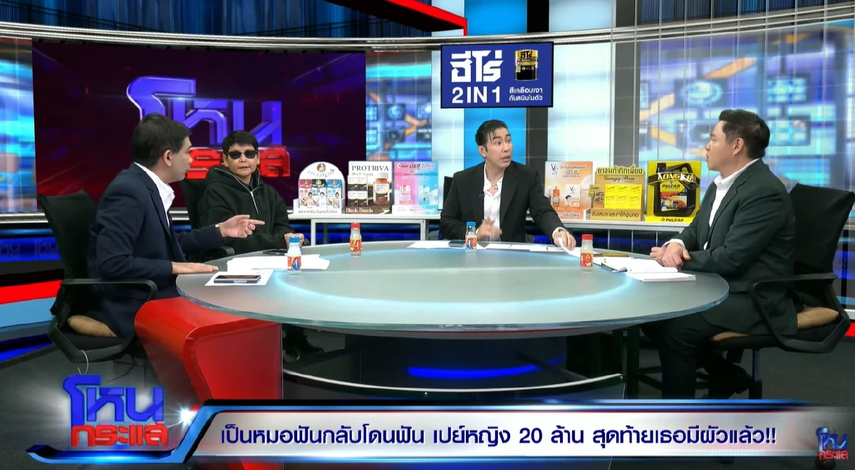 เศร้า! 'หมอฟัน' เปย์หญิงหนัก ทอง-รถ-กิจการ ก่อนรู้ถูกสวมเขา? โยงผัวเก่า