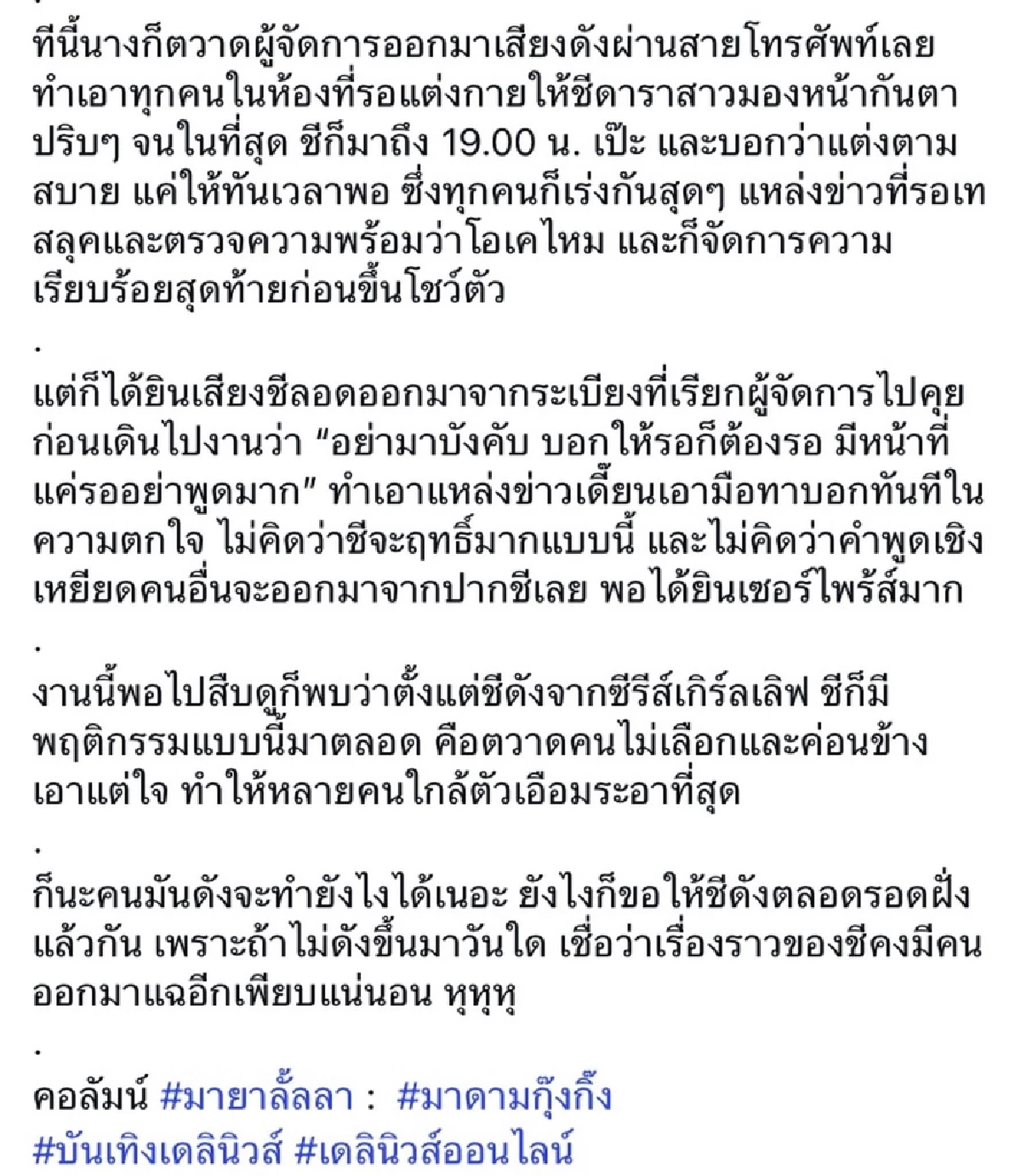 แฉ! 'นักแสดงสาวยูริชื่อดัง' แหกวีรกรรม แซ่บสะดุ้ง เมาท์สนั่น ใบ้ชัดมาก