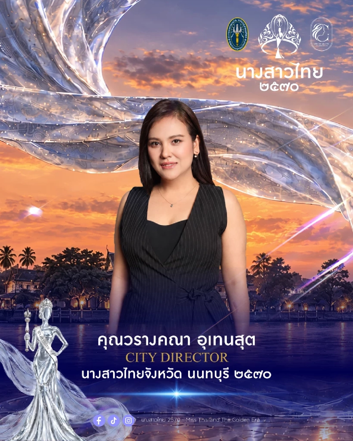 3 ตัวท็อป ถือสิทธิ์ “นางสาวไทย 70” กรุงเทพฯ-นนทบุรี-นครศรีฯ ปลุกตำนานสู่ยุคทอง