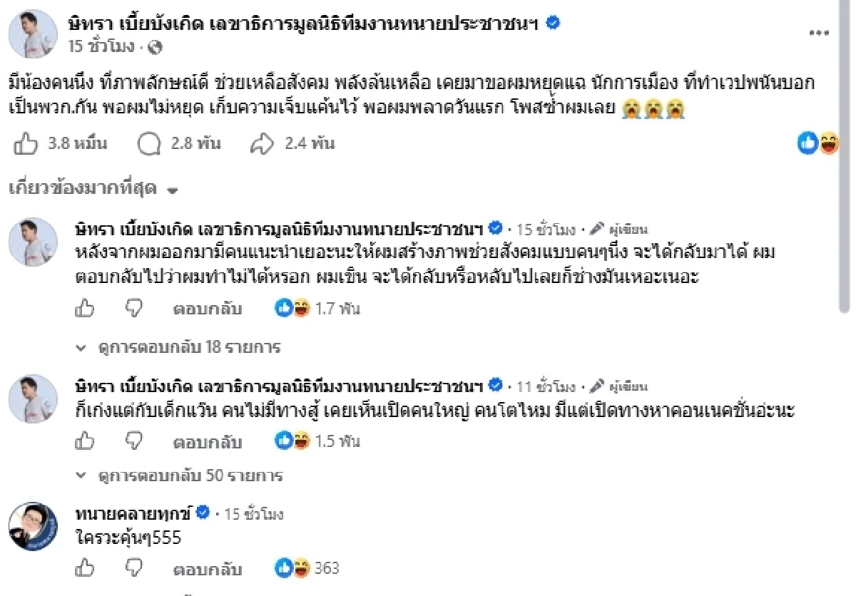 ศึก "ทนายตั้ม" แค้นจัด! ซัด "กัน จอมพลัง" เคยขอให้หยุดแฉ พอพลาดก็ซ้ำเลย