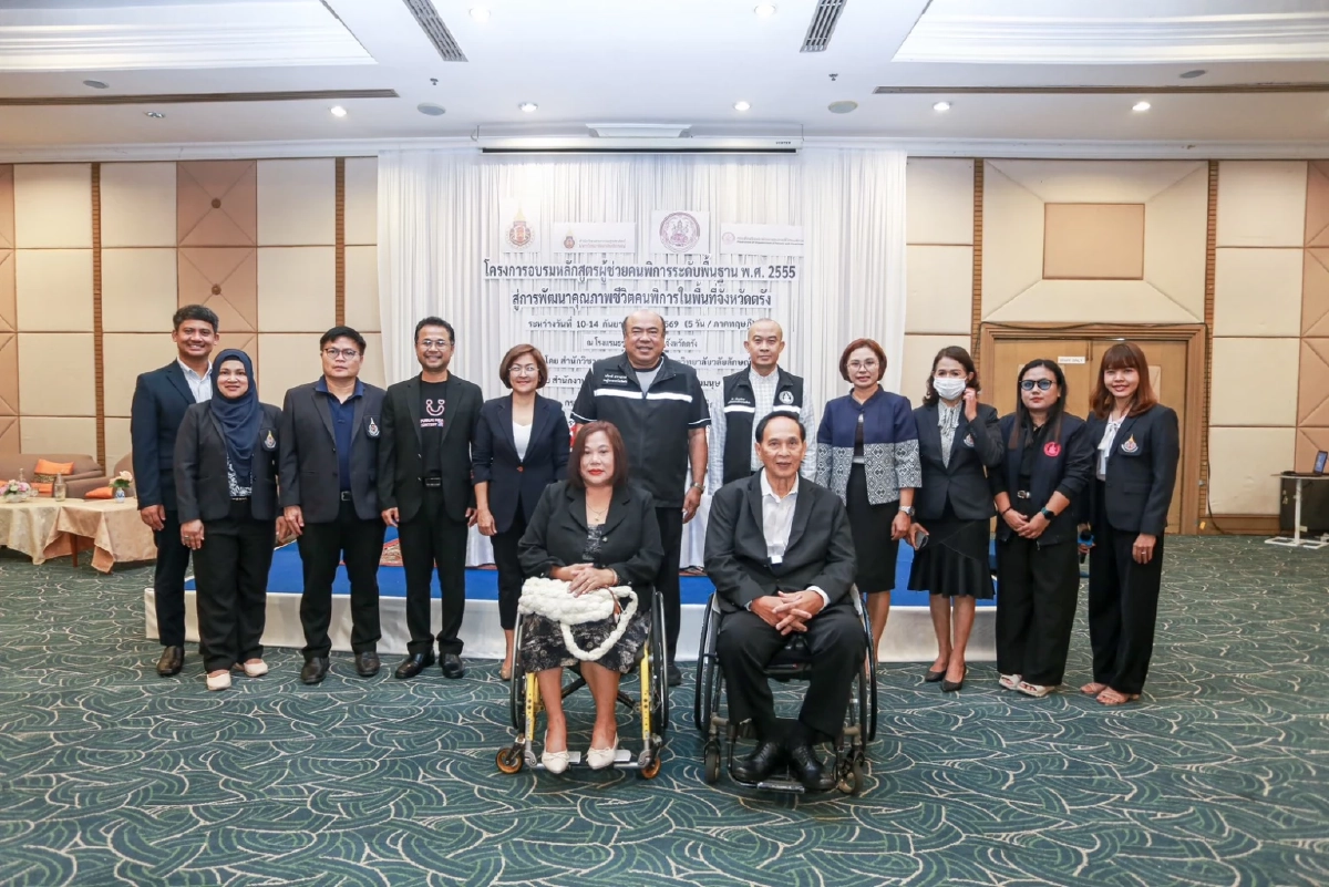 สาธารณสุข มวล. ผนึก พมจ.ตรัง เปิดอบรมหลักสูตร "ผู้ช่วยคนพิการ"