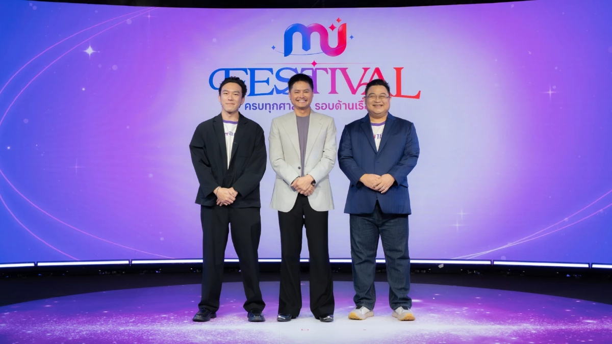'MU FESTIVAL' รวม 7 มาสเตอร์หมอดูชื่อดัง ปรับดวง-เสริมโชค พร้อมเปิดตัว 'MUToday'