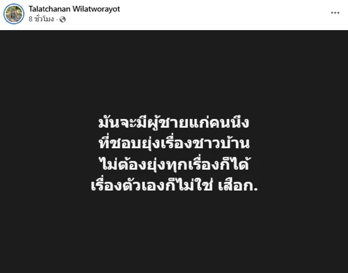 เมียเดือด! ดราม่าประกันชีวิต "เหน่ง เหม่งจ๋าย" แอบทำให้ ลั่น.. ชื่อไอซ์ 100%