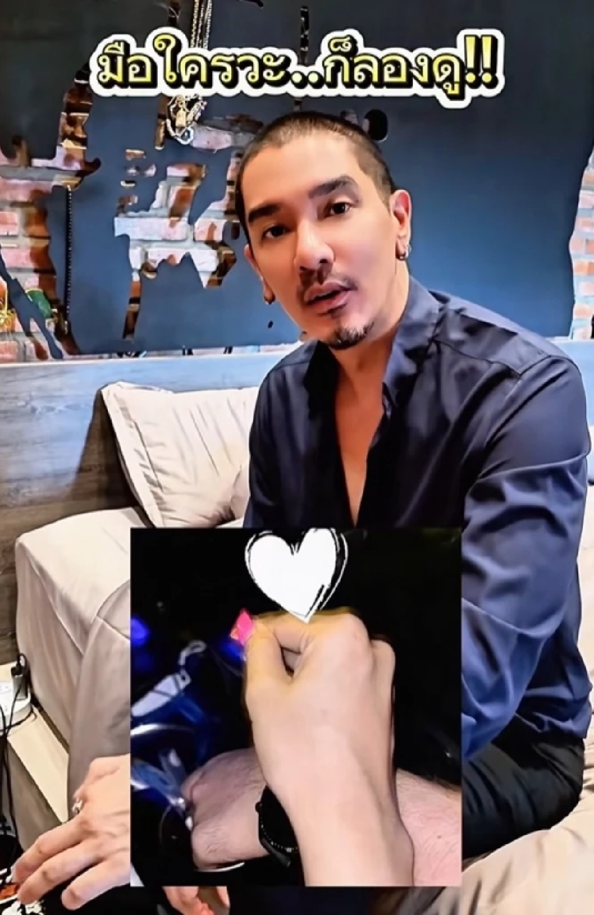 “ดีเจแมน” ลั่น! กล้าก็ลองดู หลัง “ใบเตย” เปิดตัวมือปริศนา