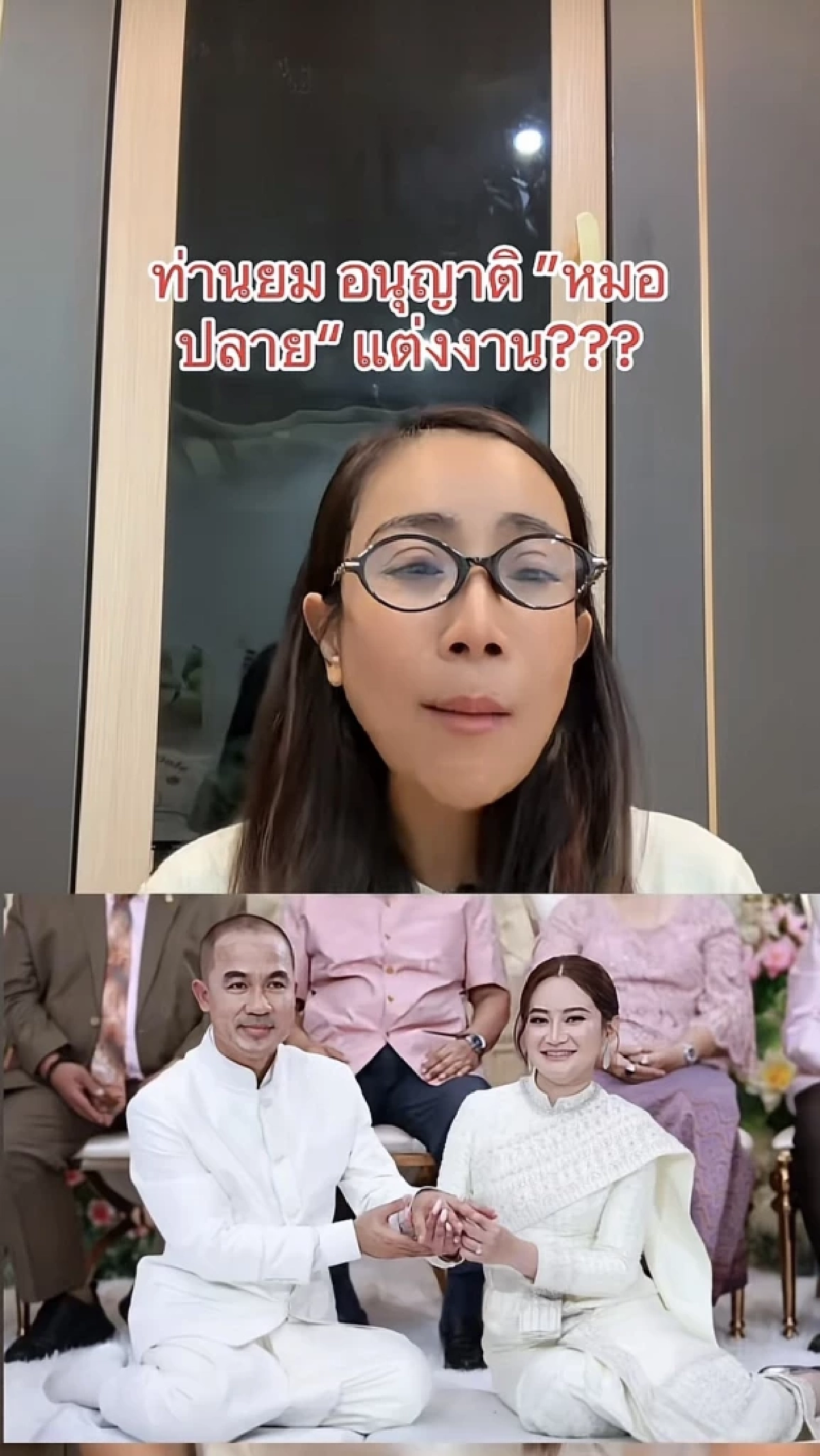 วิบากรัก! "หมอปลาย" เจอคนที่น่ากลัวกว่าท่านยม เฉลยแต่งฟ้าผ่า ท้องหรือเปล่า?