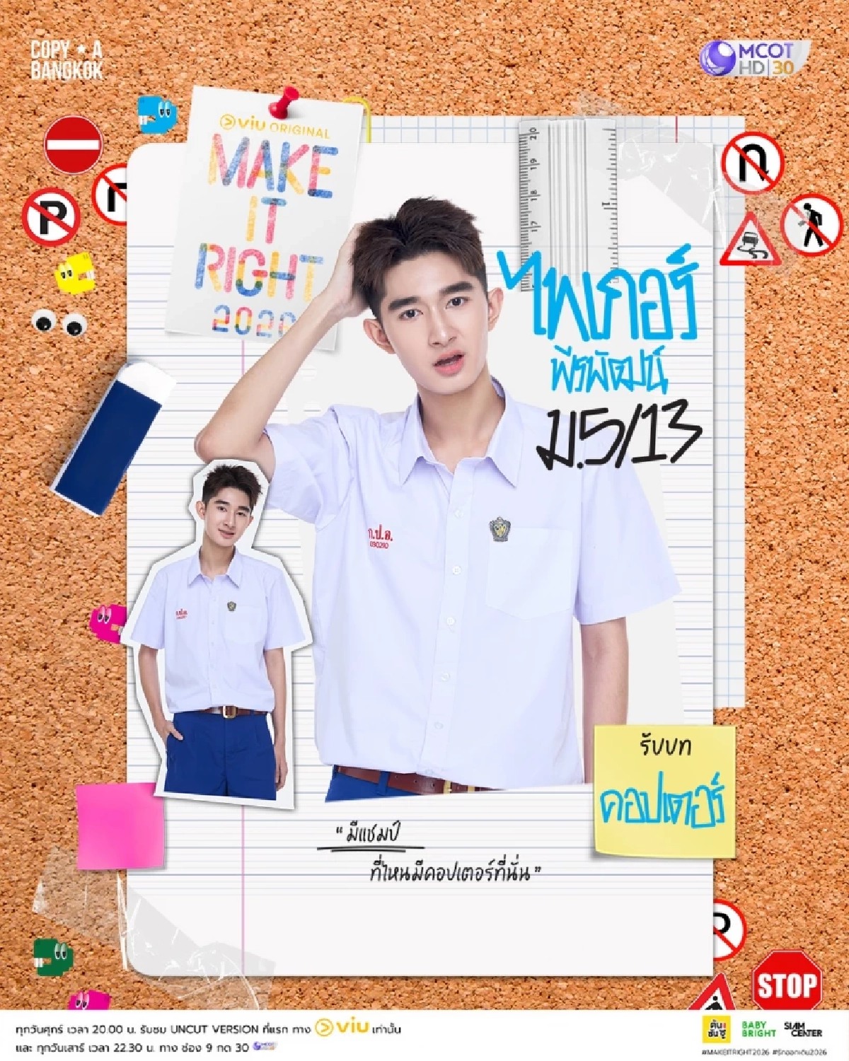 เปรี้ยง! 'ค่ายซีรีส์วาย' ประกาศยุตินักแสดงหนุ่ม ฟ้าผ่า? เฉลยเหตุผลช็อกเลย
