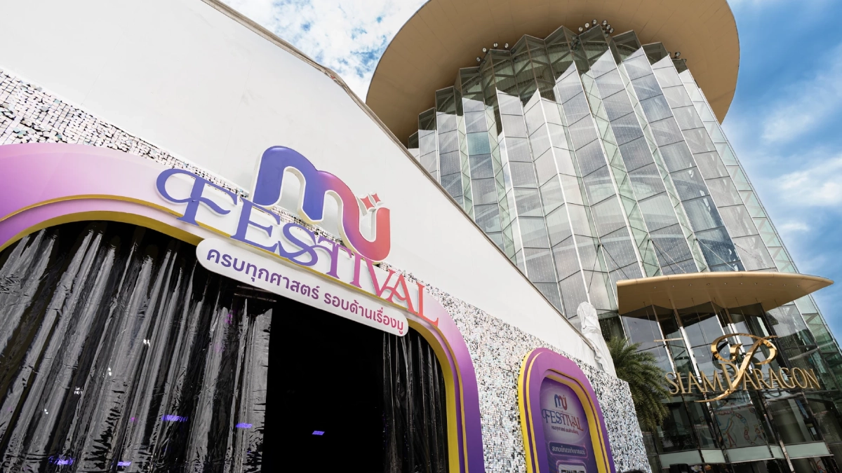 'MU FESTIVAL' รวม 7 มาสเตอร์หมอดูชื่อดัง ปรับดวง-เสริมโชค พร้อมเปิดตัว 'MUToday'