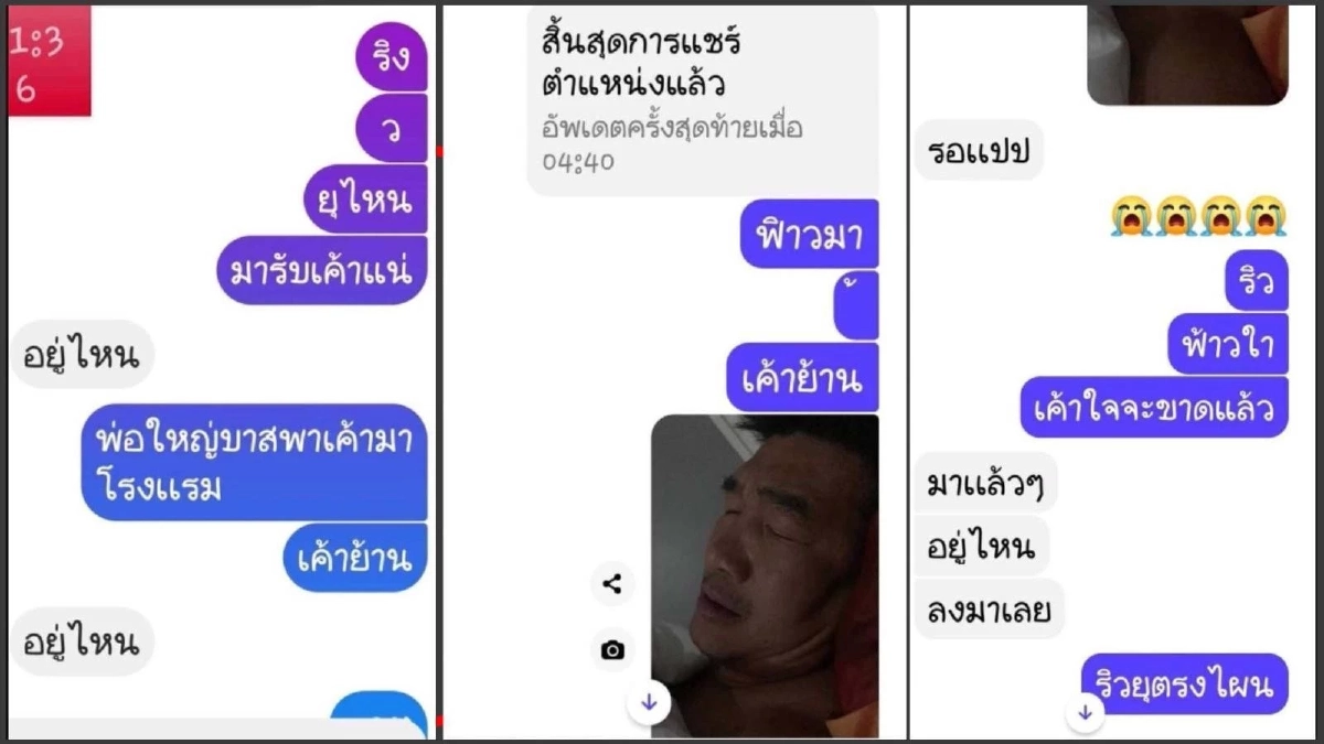 คมจบให้สรุปคดี "สมรักษ์ คำสิงห์" พรากผู้เยาว์ ก่อนศาลสั่งจำคุก 1 ปี 12 เดือน