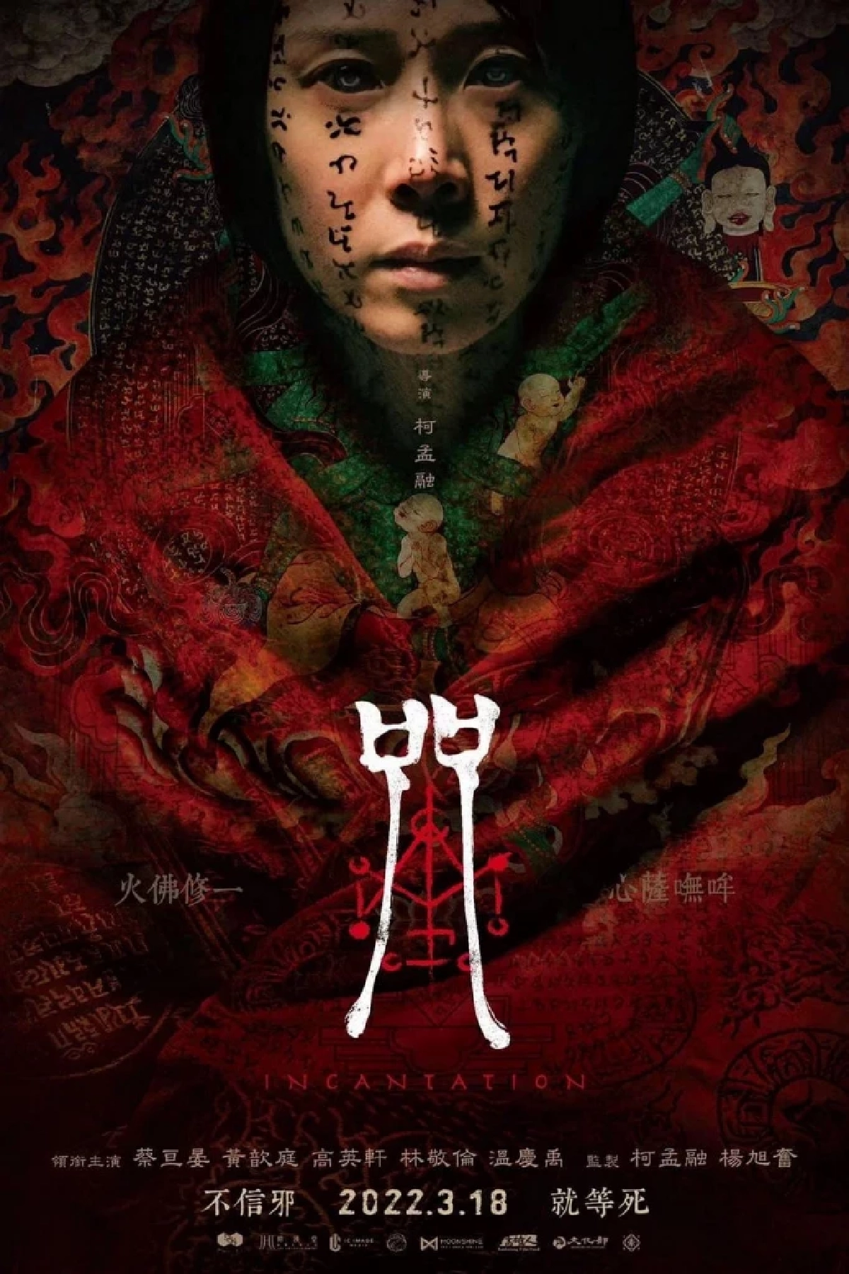 ลิสต์ '5 หนัง'สยองขวัญ Taiwan Horror Film Festival 2026 เช็กโปรแกรมที่นี่