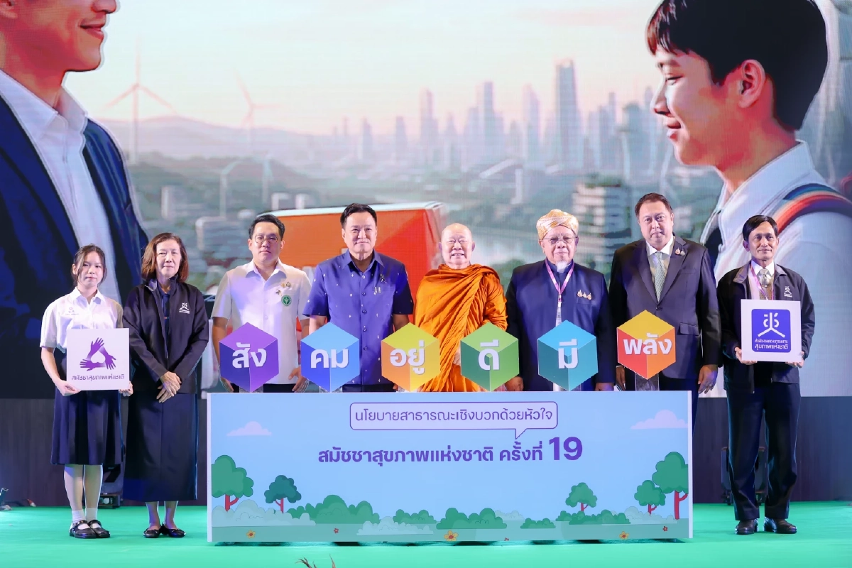 นายกฯ อนุทิน ร่วมเปิดงาน “สมัชชาสุขภาพแห่งชาติ ครั้งที่ 19